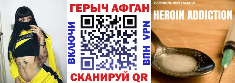 Героин герыч  Купить закладки  Дмитровск 