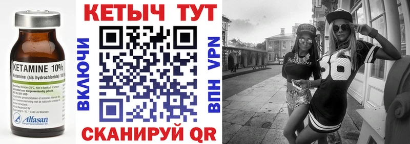 Кетамин VHQ  Купить закладки  Дмитровск 